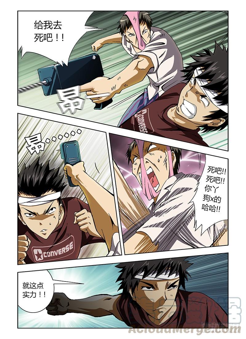 通职者 - 第8弹 激斗！ - 第5张图