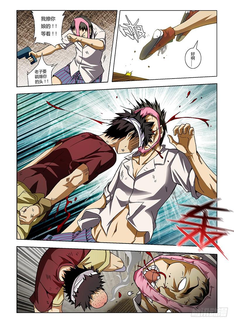 通职者 - 第8弹 激斗！ - 第12张图