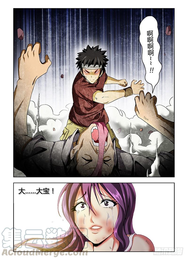 通职者 - 第8弹 激斗！ - 第1张图