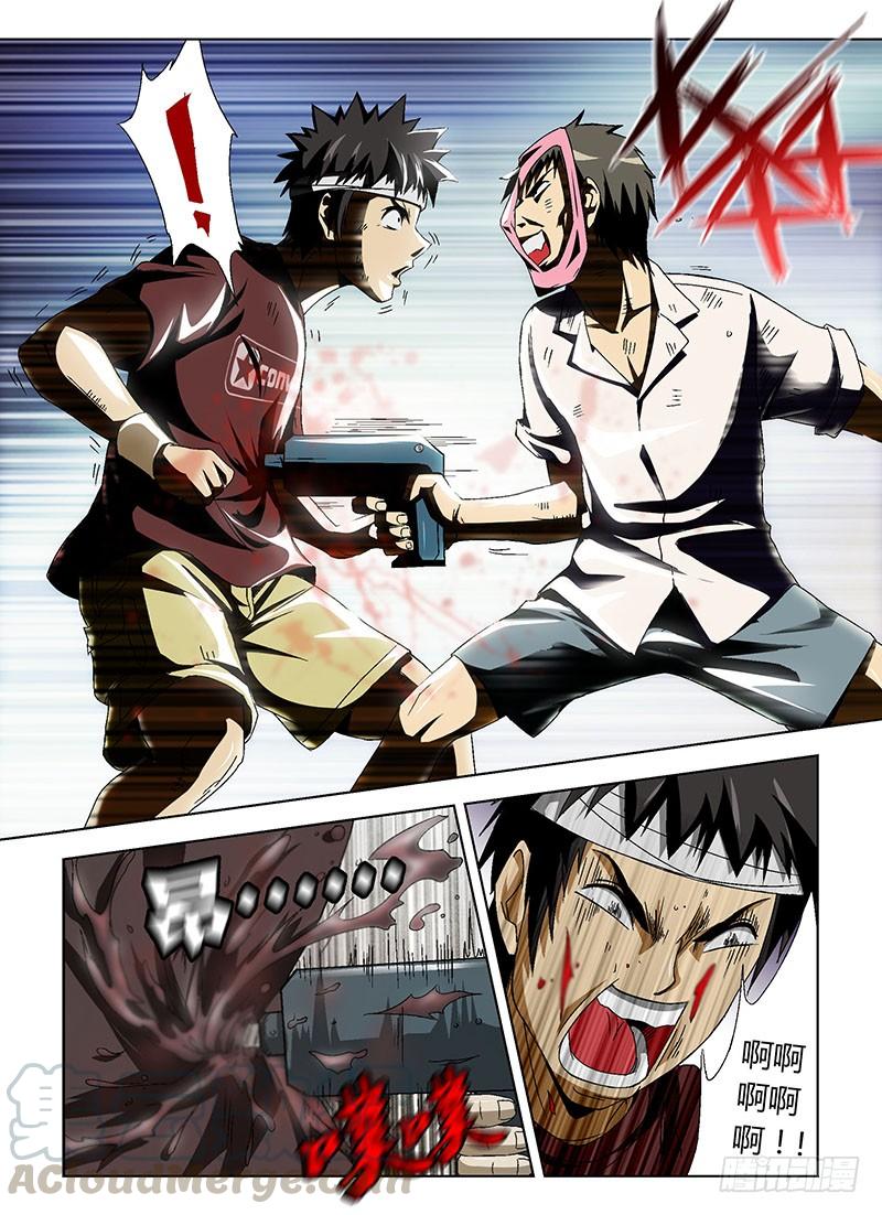 通职者 - 第8弹 激斗！ - 第9张图