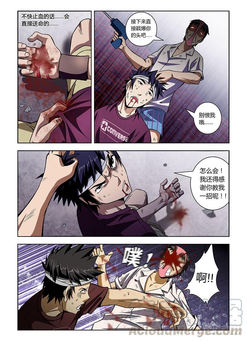 通职者 - 第8弹 激斗！ - 第11张图