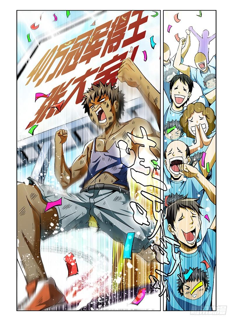 通职者 - 第79弹 20秒的激战 - 第14张图