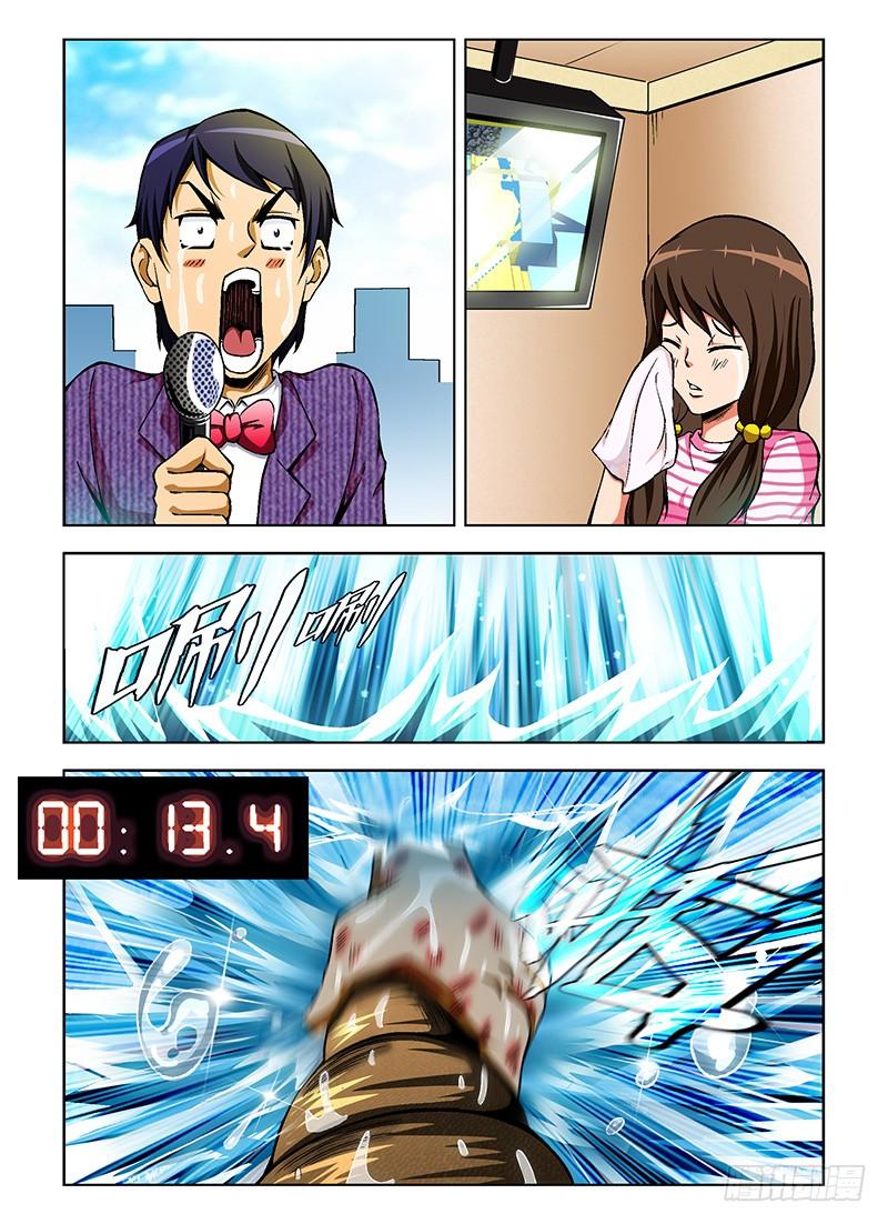 通职者 - 第79弹 20秒的激战 - 第2张图