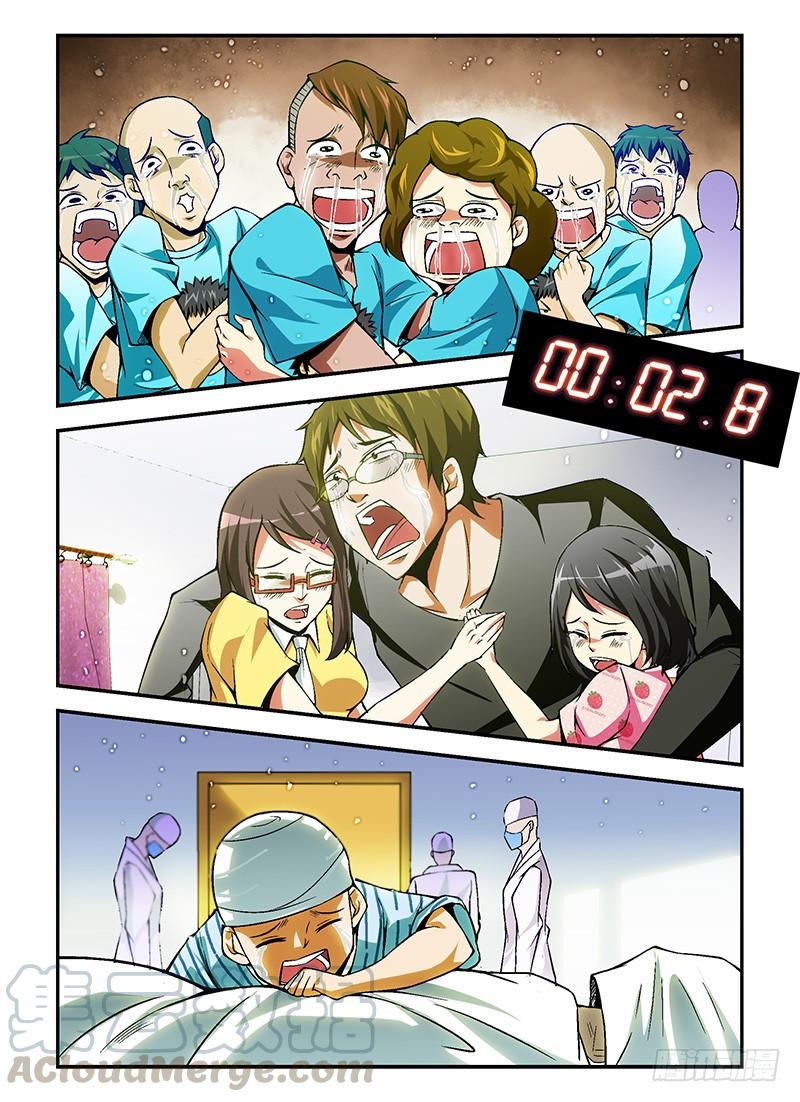 通职者 - 第79弹 20秒的激战 - 第9张图