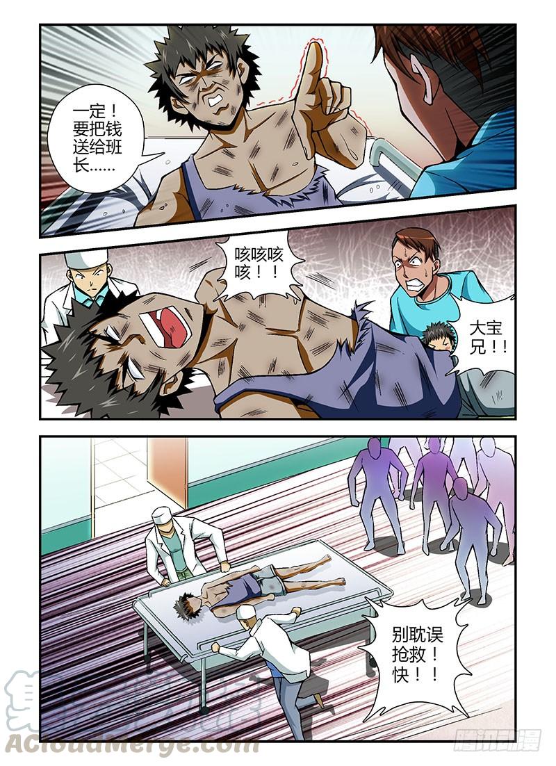 通职者 - 第80弹 暖人情怀 - 第3张图