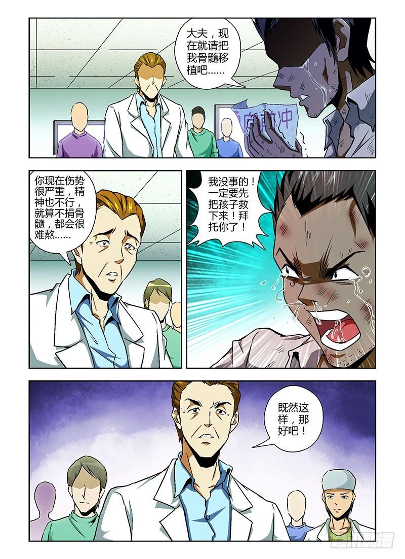 通职者 - 第80弹 暖人情怀 - 第8张图