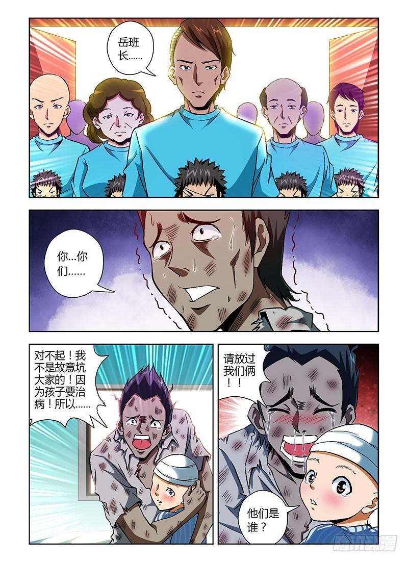 通职者 - 第80弹 暖人情怀 - 第6张图