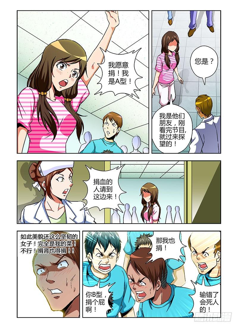 通职者 - 第80弹 暖人情怀 - 第10张图