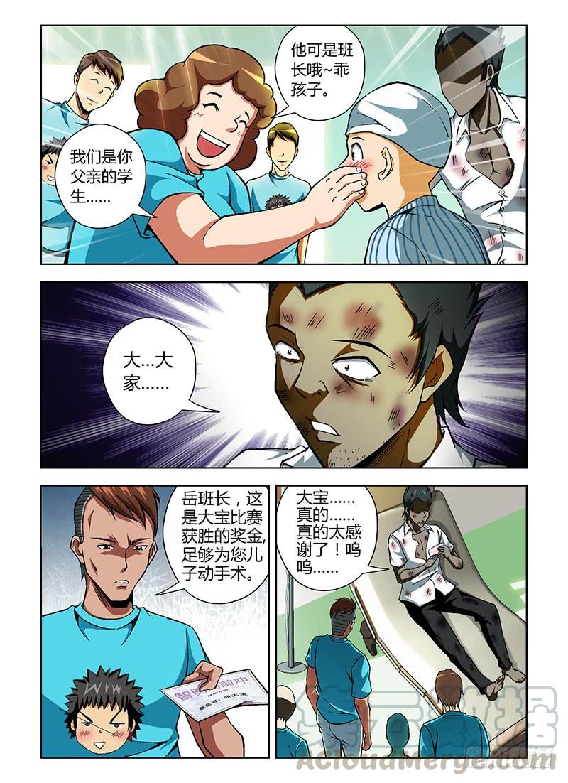 通职者 - 第80弹 暖人情怀 - 第7张图