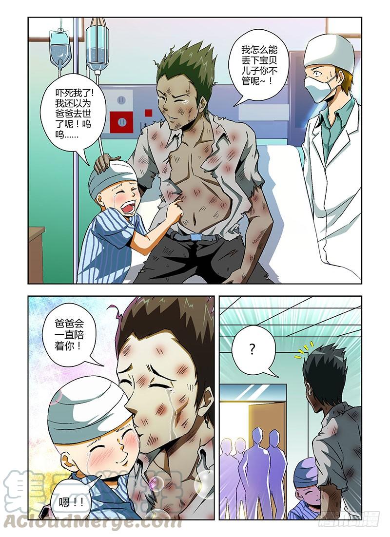 通职者 - 第80弹 暖人情怀 - 第5张图