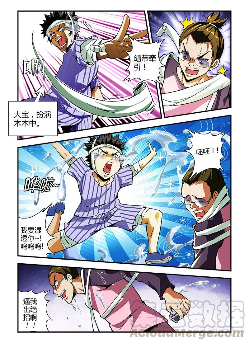 通职者 - 第81弹 强强联手 - 第3张图