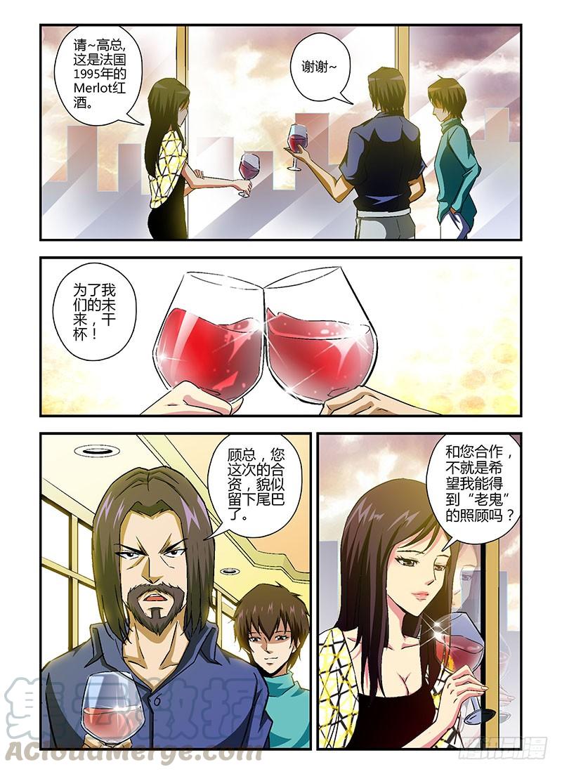 通职者 - 第81弹 强强联手 - 第11张图