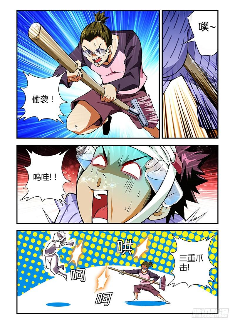 通职者 - 第81弹 强强联手 - 第2张图