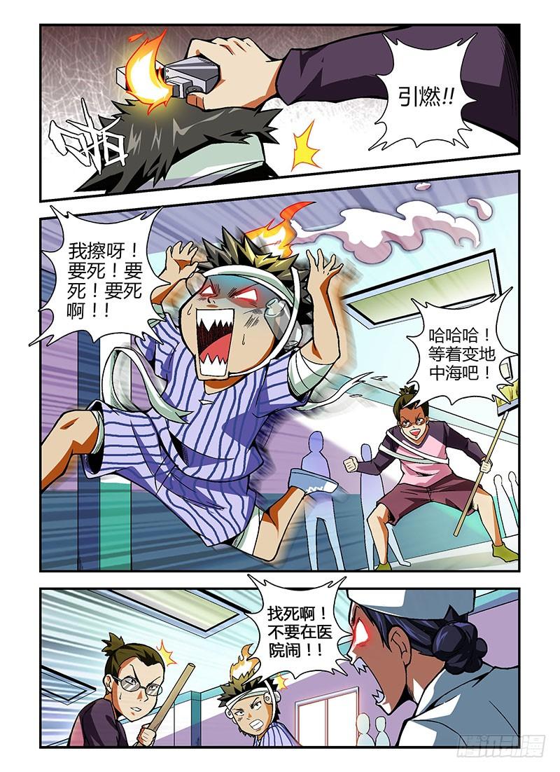 通职者 - 第81弹 强强联手 - 第4张图