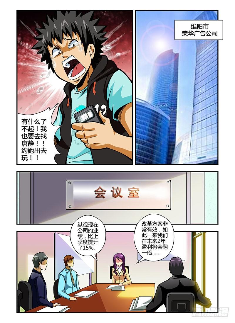 通职者 - 第82弹 结束与开始 - 第10张图