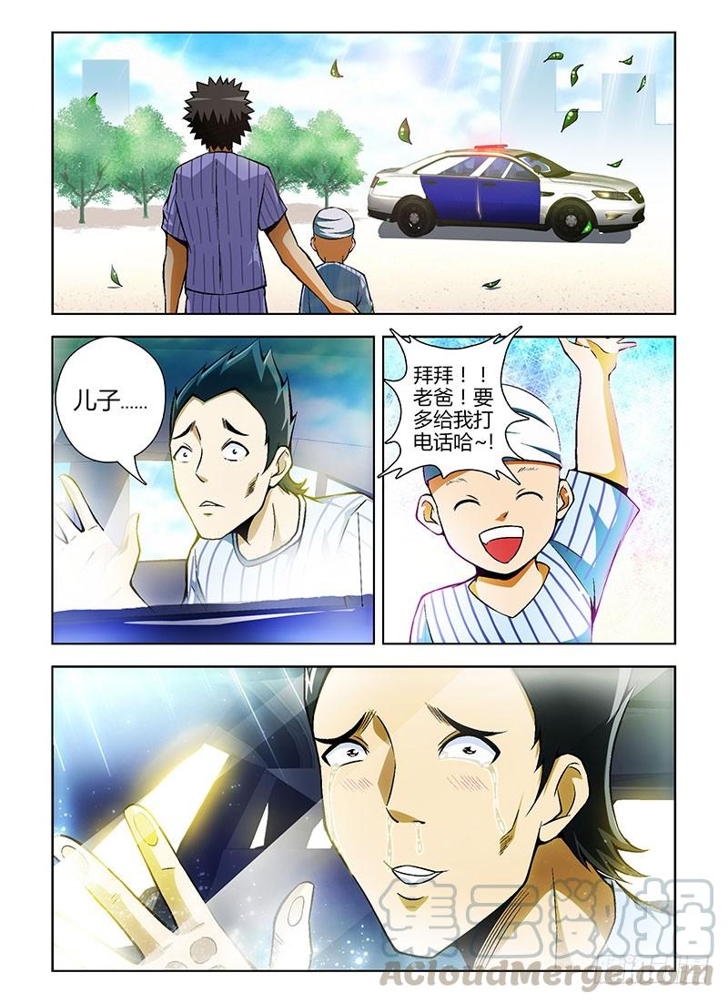 通职者 - 第82弹 结束与开始 - 第5张图