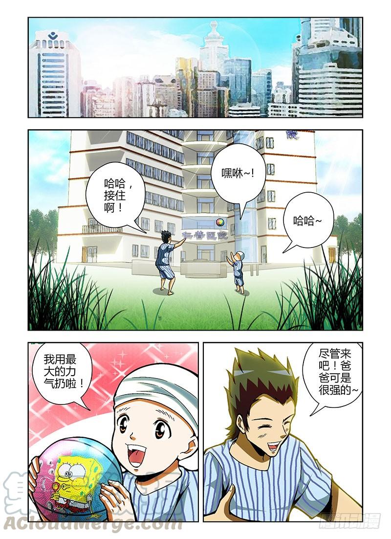 通职者 - 第82弹 结束与开始 - 第1张图