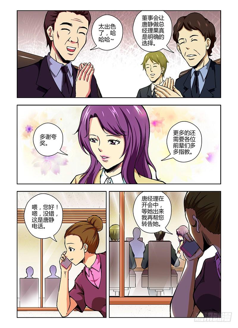 通职者 - 第82弹 结束与开始 - 第11张图