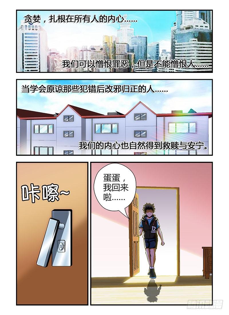 通职者 - 第82弹 结束与开始 - 第7张图