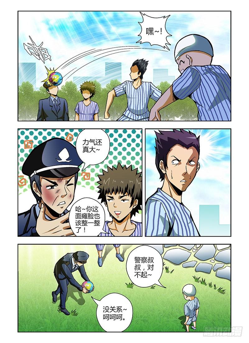 通职者 - 第82弹 结束与开始 - 第2张图