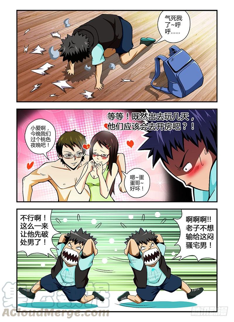 通职者 - 第82弹 结束与开始 - 第9张图