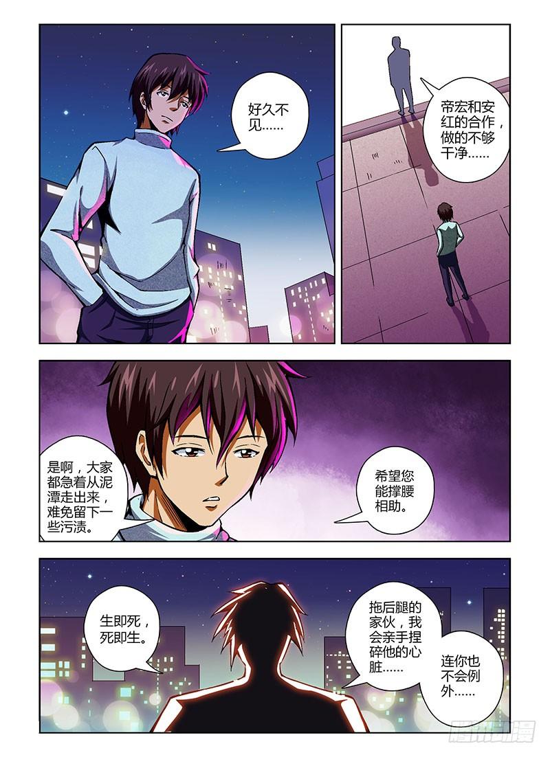 通职者 - 第83弹 “精彩”前奏 - 第12张图