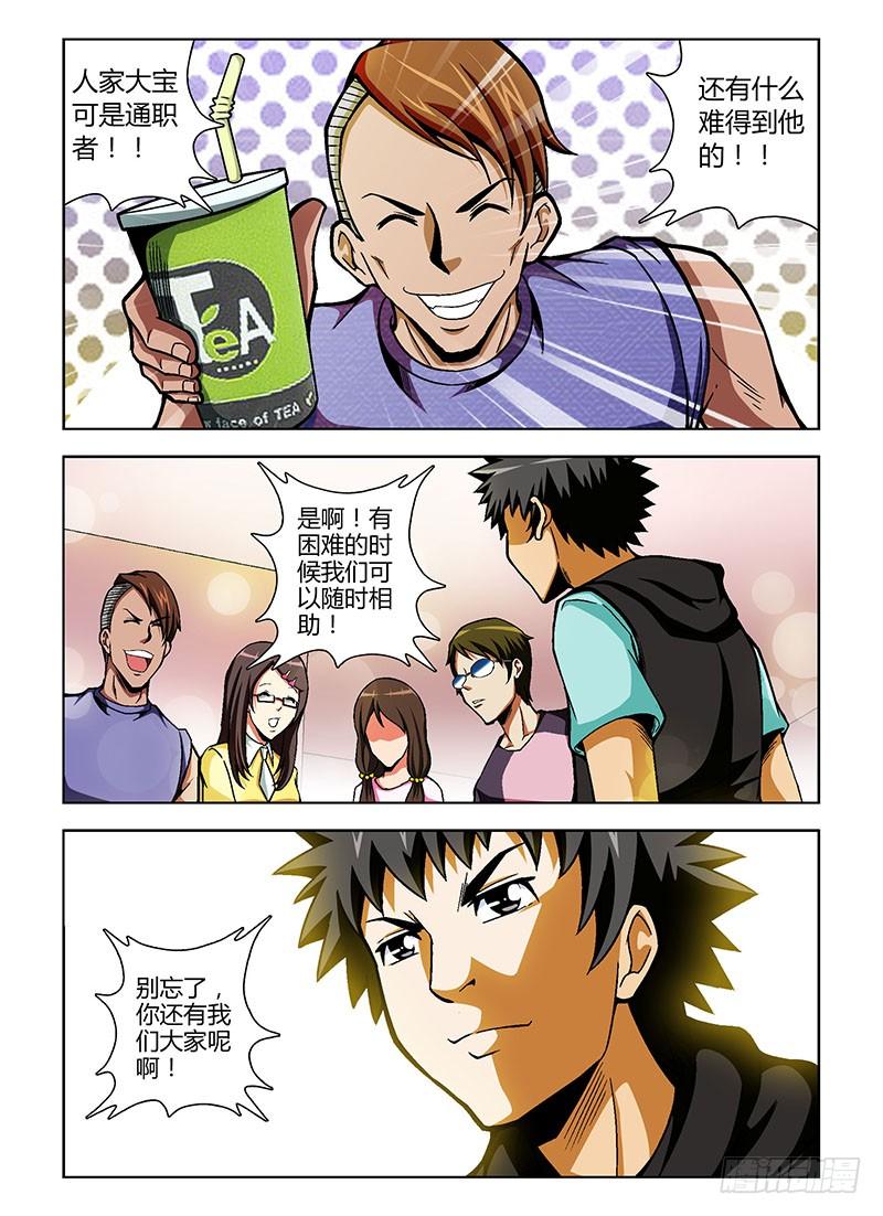 通职者 - 第83弹 “精彩”前奏 - 第10张图