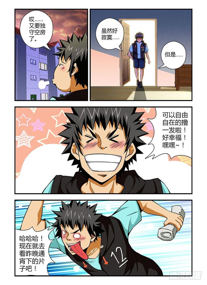 通职者 - 第83弹 “精彩”前奏 - 第3张图