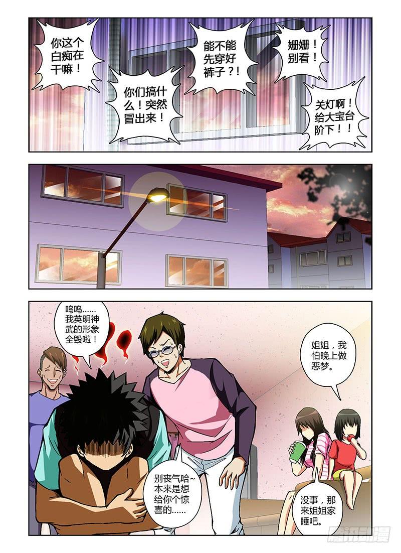 通职者 - 第83弹 “精彩”前奏 - 第7张图