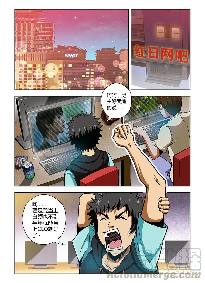 通职者 - 第83弹 “精彩”前奏 - 第1张图