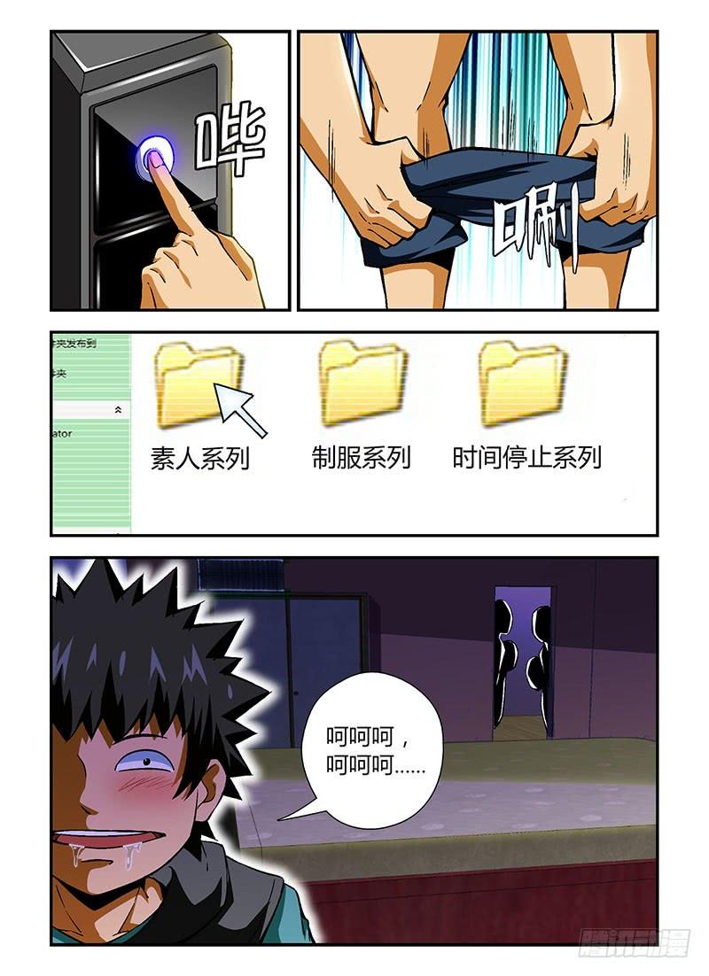 通职者 - 第83弹 “精彩”前奏 - 第4张图