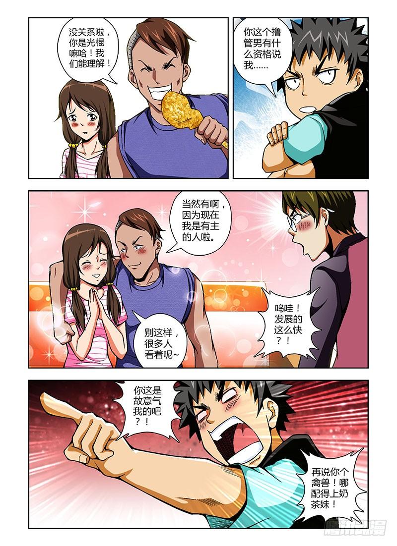 通职者 - 第83弹 “精彩”前奏 - 第8张图