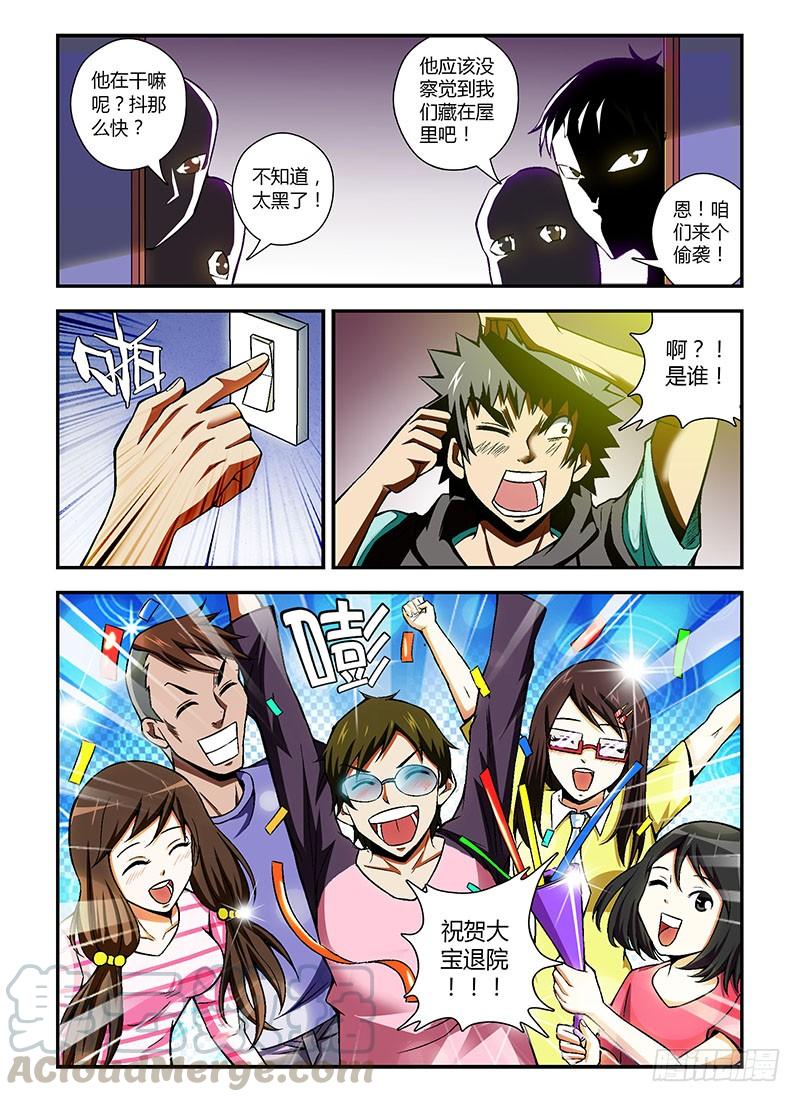 通职者 - 第83弹 “精彩”前奏 - 第5张图