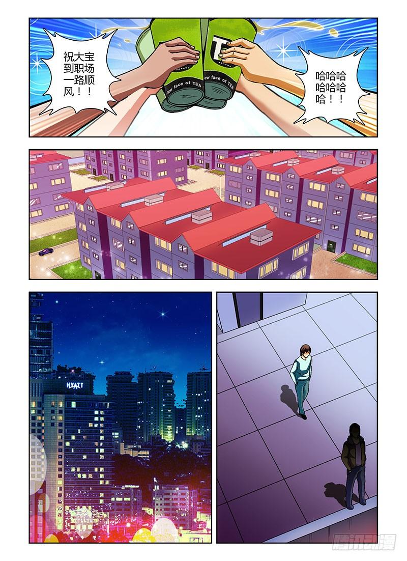 通职者 - 第83弹 “精彩”前奏 - 第11张图