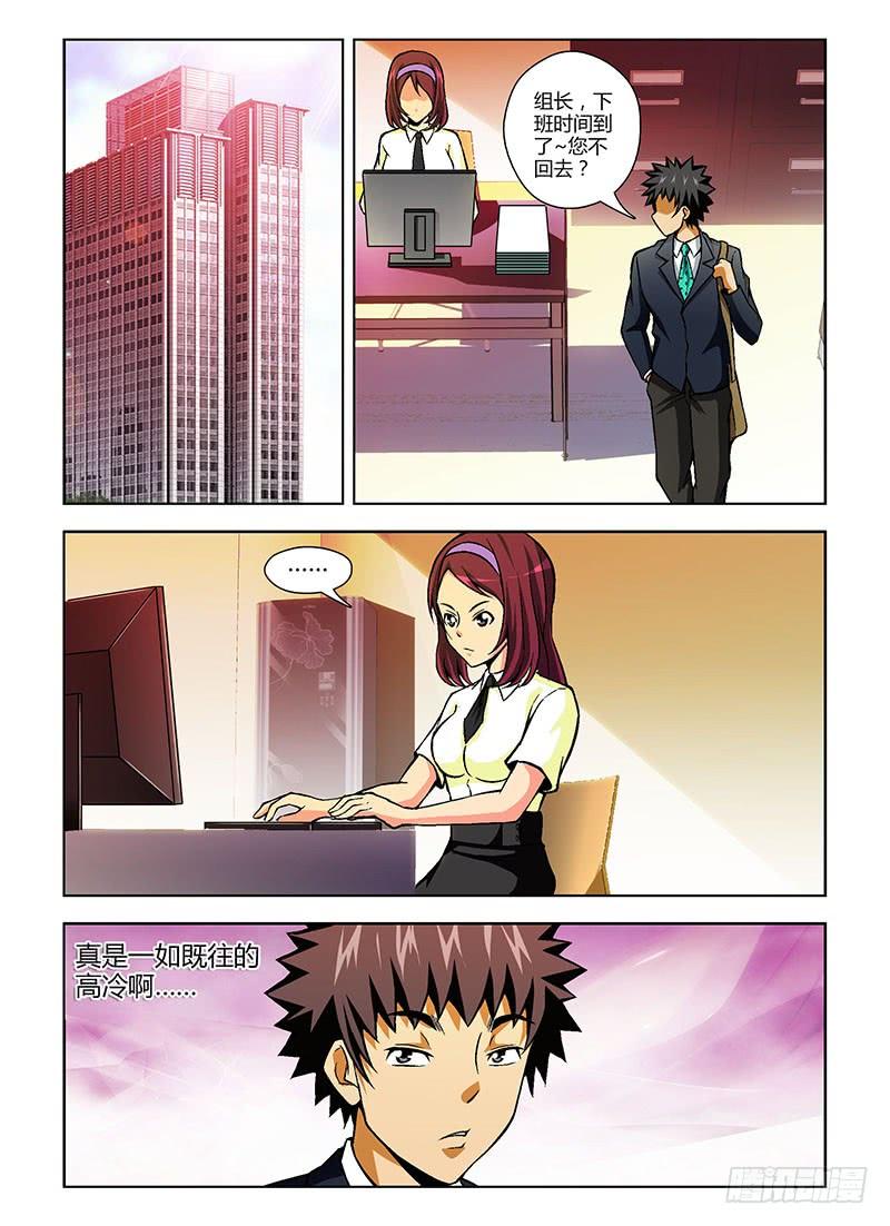 通职者 - 第85弹 菜鸟超人 - 第6张图