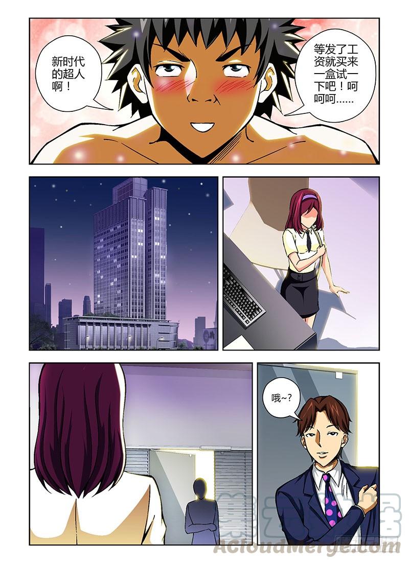 通职者 - 第85弹 菜鸟超人 - 第11张图