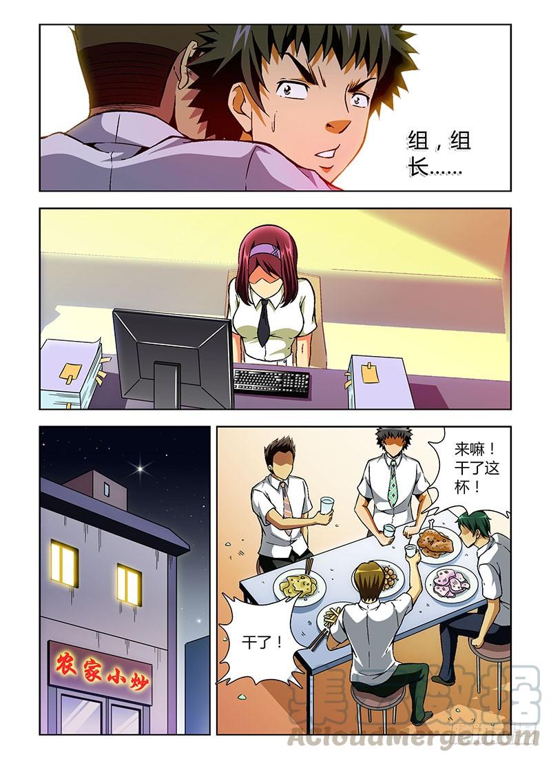 通职者 - 第86弹 损人利己？ - 第9张图