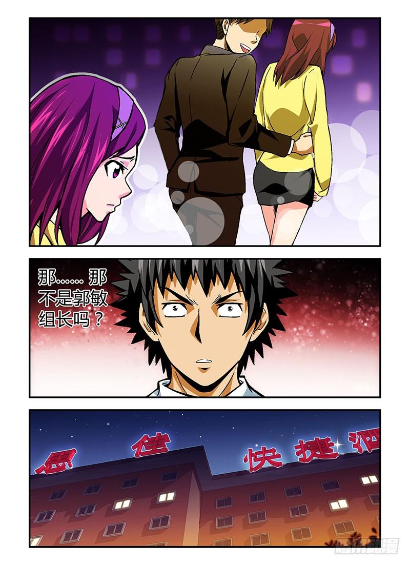 通职者 - 第87弹 人家说了亚灭蝶！ - 第4张图