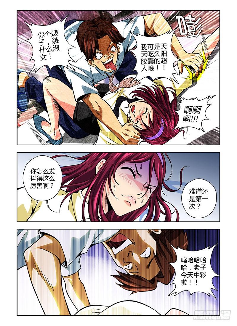 通职者 - 第87弹 人家说了亚灭蝶！ - 第7张图