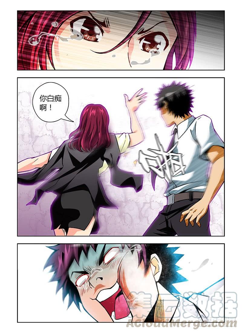 通职者 - 第87弹 人家说了亚灭蝶！ - 第13张图