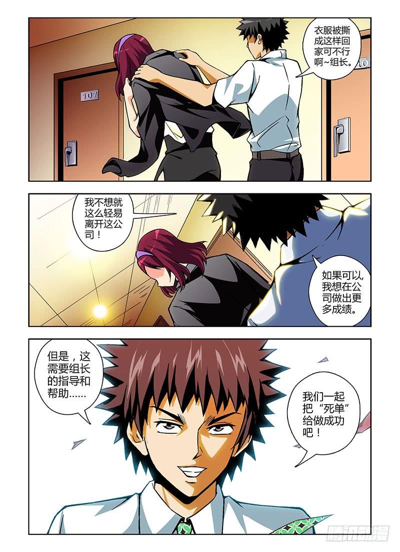 通职者 - 第87弹 人家说了亚灭蝶！ - 第12张图