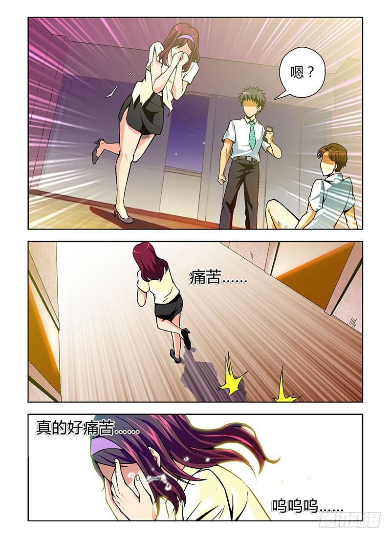 通职者 - 第87弹 人家说了亚灭蝶！ - 第11张图