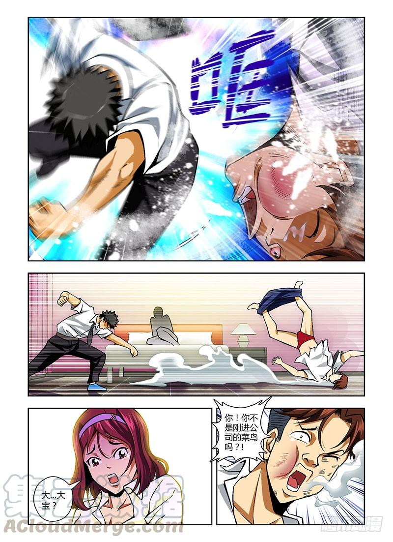 通职者 - 第87弹 人家说了亚灭蝶！ - 第9张图