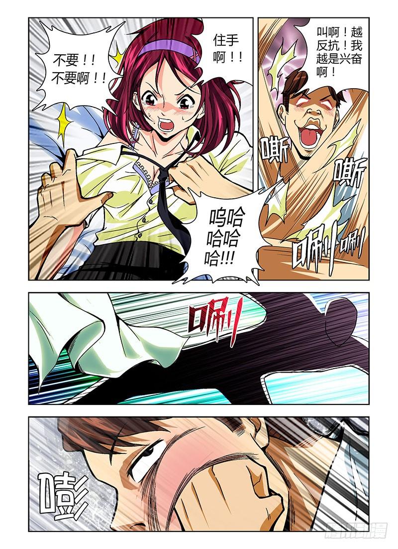 通职者 - 第87弹 人家说了亚灭蝶！ - 第8张图