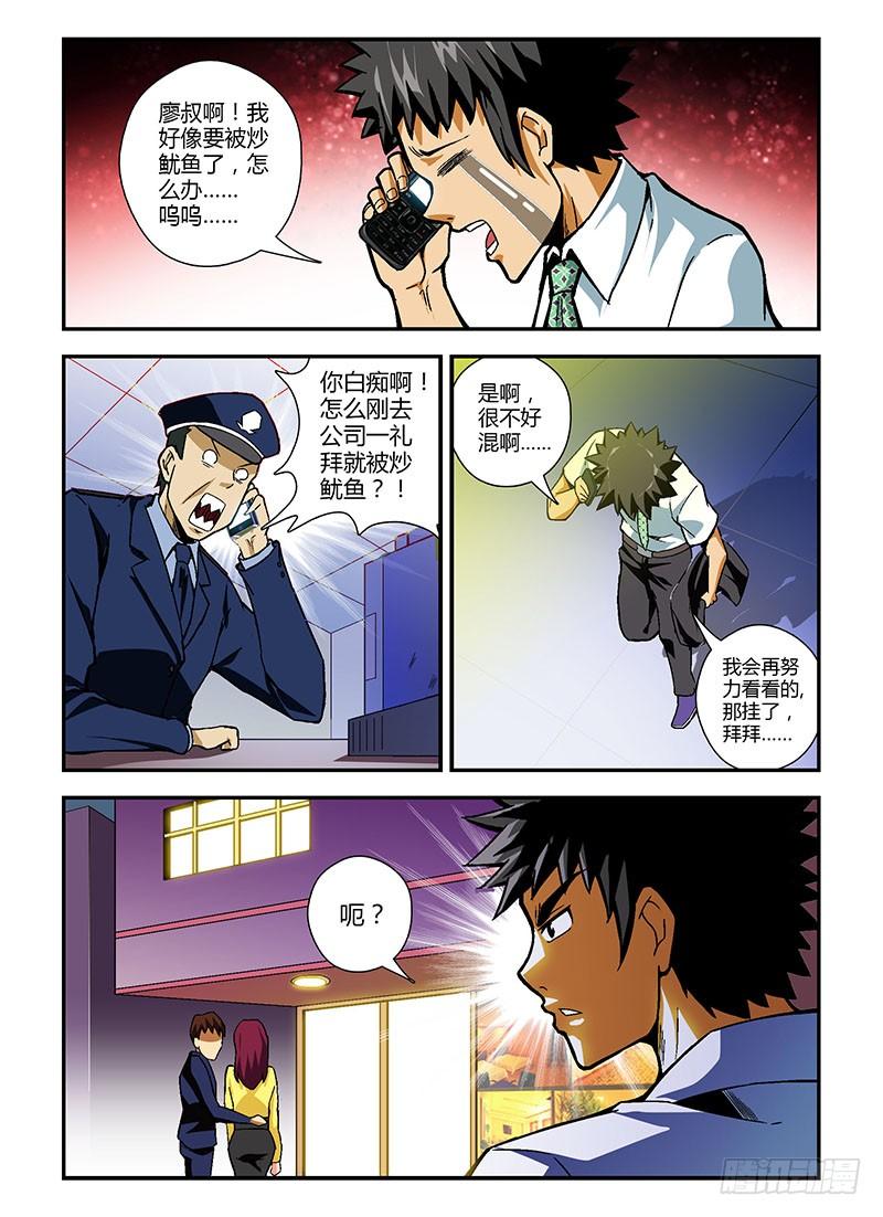 通职者 - 第87弹 人家说了亚灭蝶！ - 第3张图