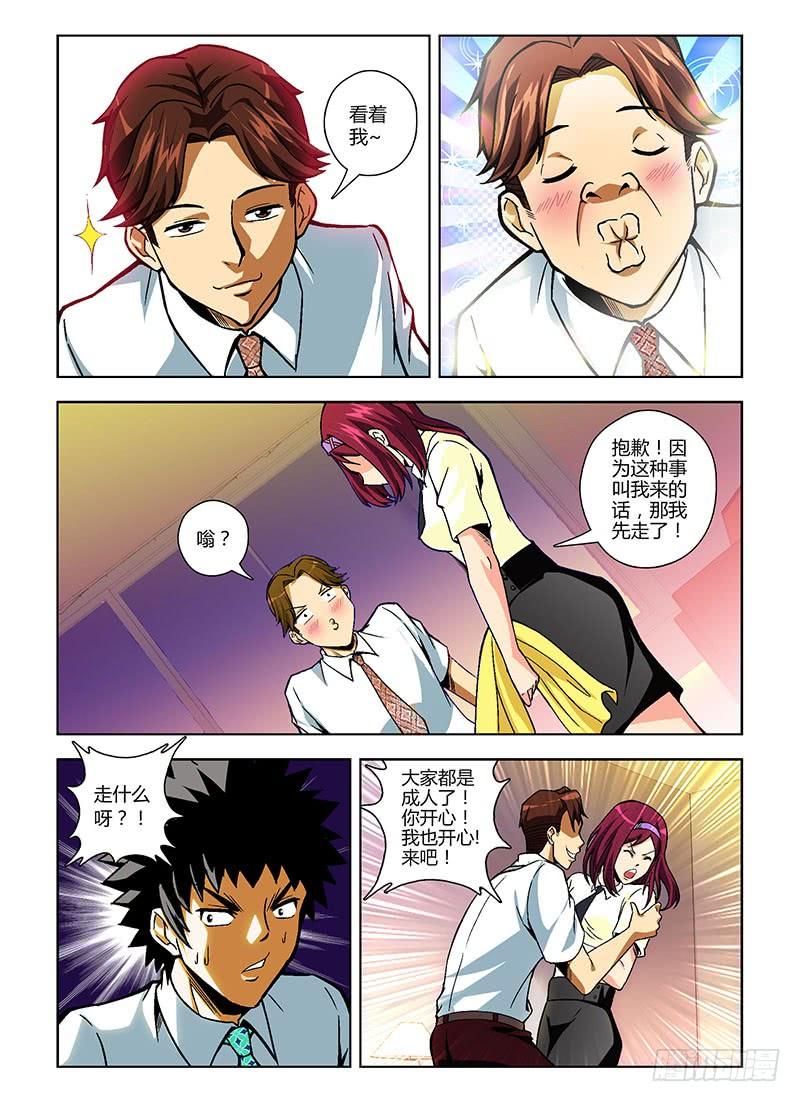 通职者 - 第87弹 人家说了亚灭蝶！ - 第6张图