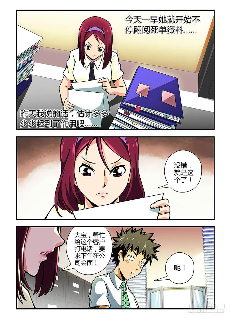 通职者 - 第88弹 影帝演砸了！ - 第2张图