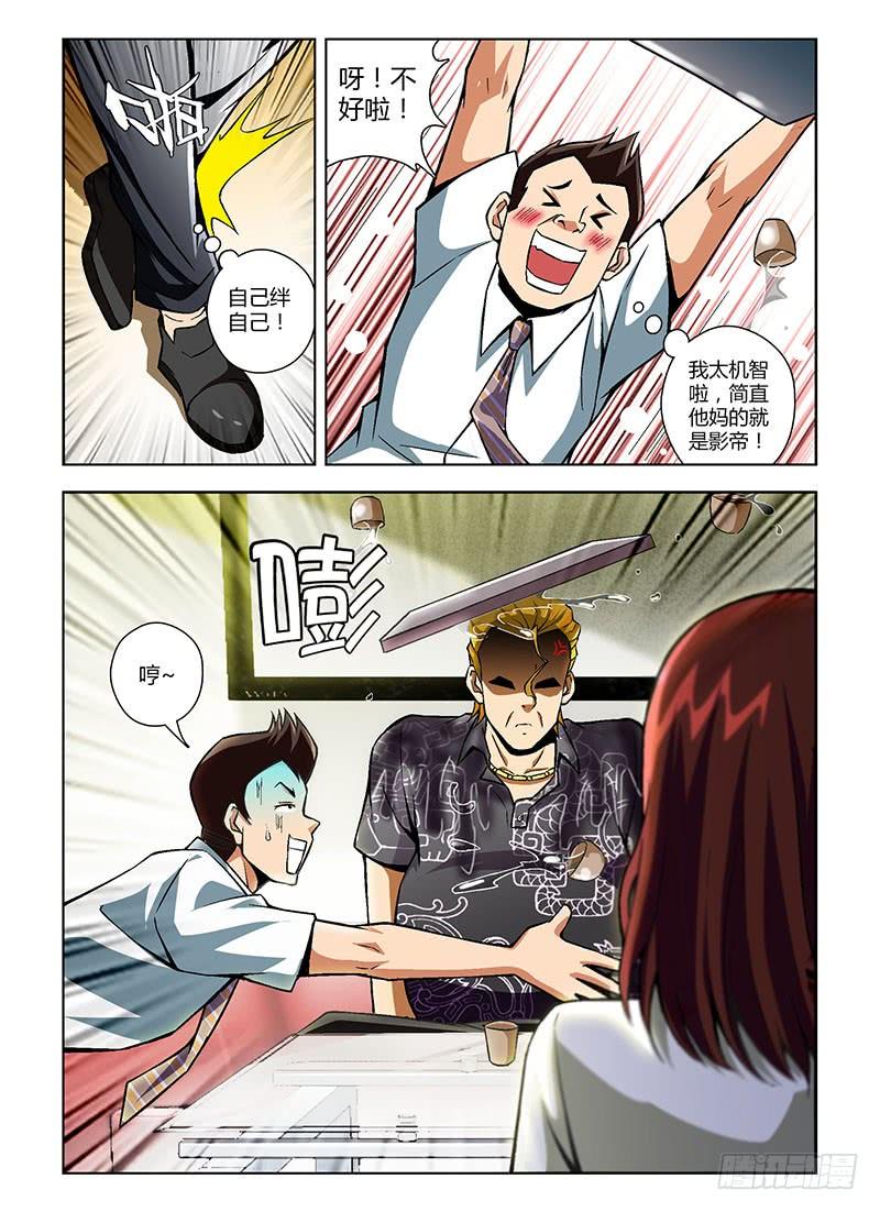 通职者 - 第88弹 影帝演砸了！ - 第12张图