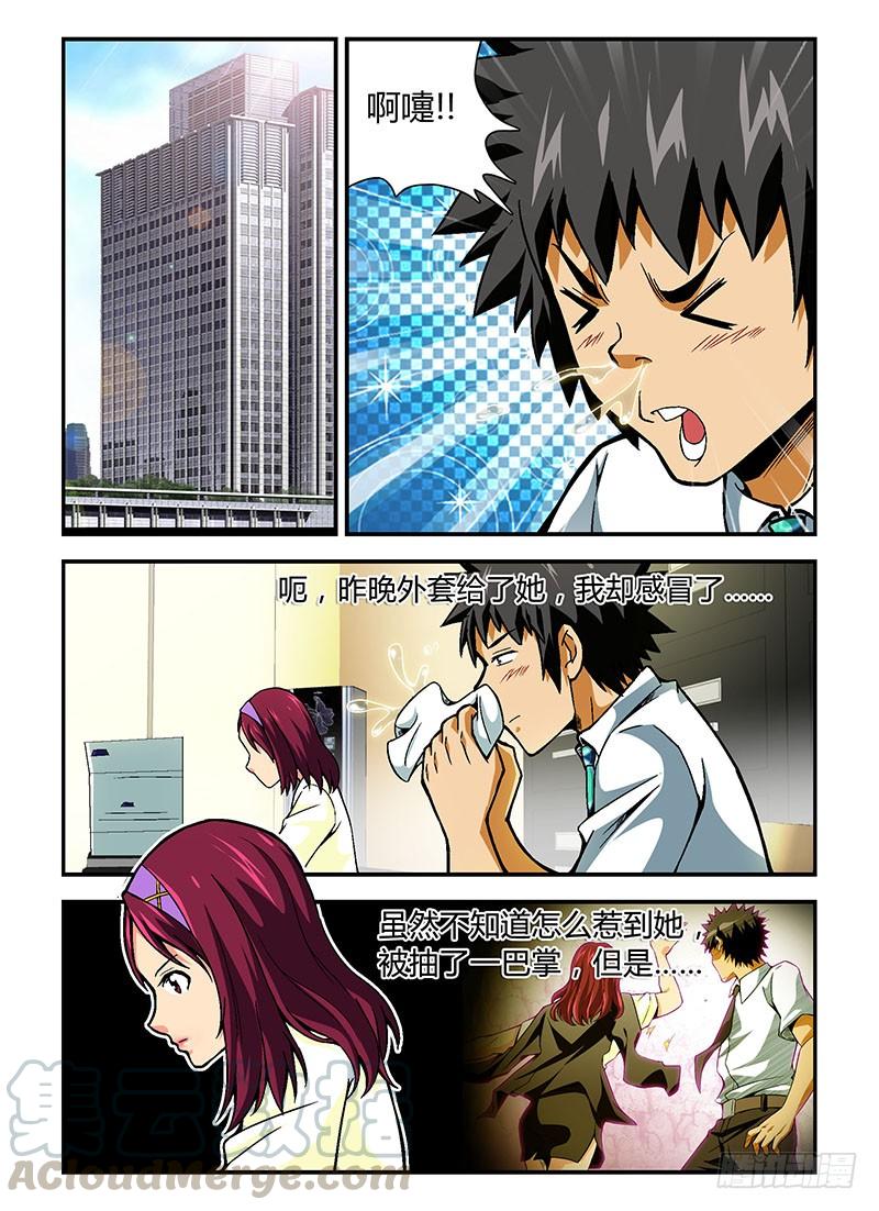 通职者 - 第88弹 影帝演砸了！ - 第1张图