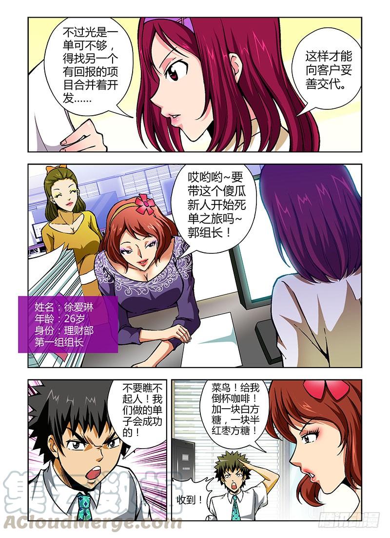 通职者 - 第88弹 影帝演砸了！ - 第7张图